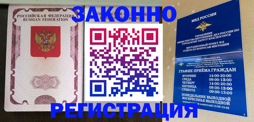 прописка для кредита в Мамадыше