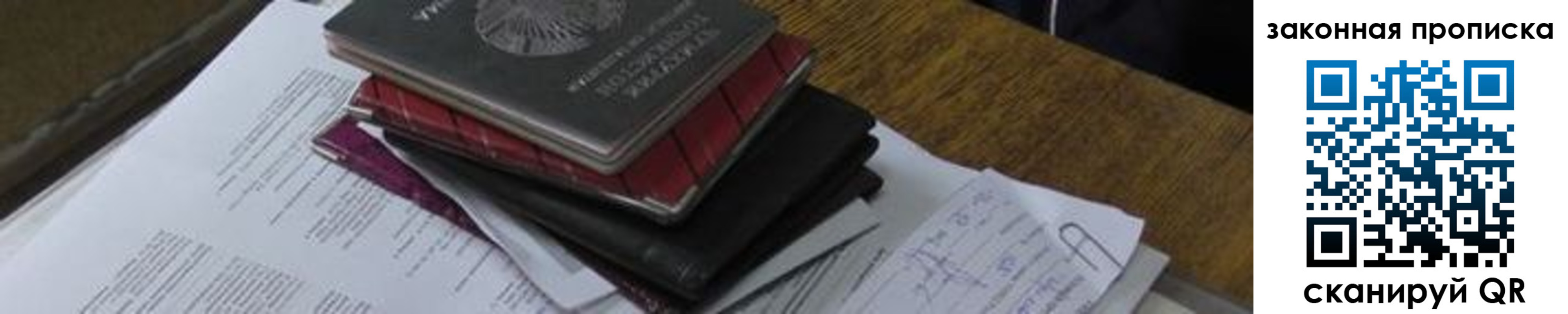 временная регистрация для школы в Мамадыше