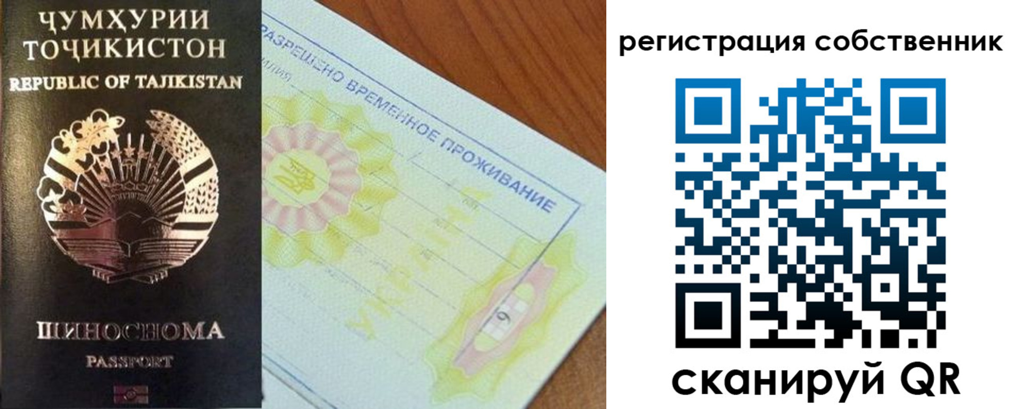 временная регистрация для всех в Мамадыше