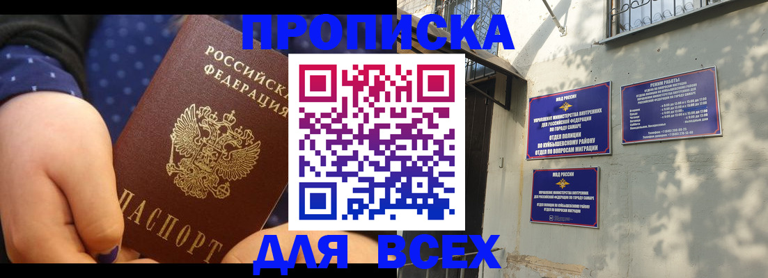 временная регистрация адрес в Мамадыше