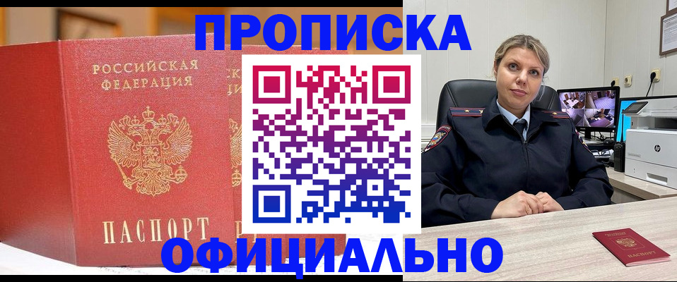 временная регистрация гарантия в Мамадыше
