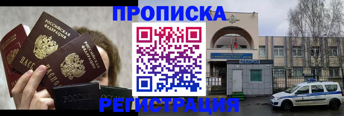 прописка в квартире в Мамадыше