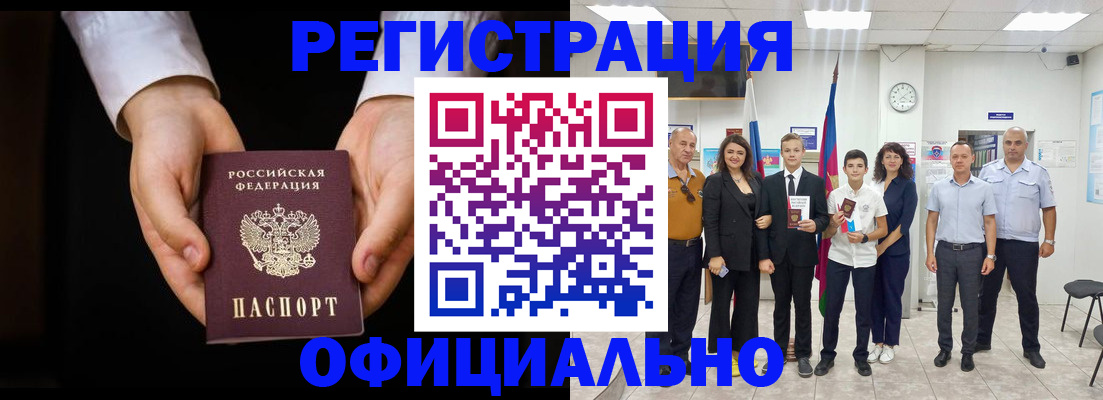 временная регистрация гарантия в Мамадыше