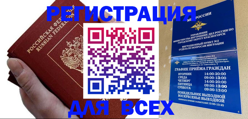 временная регистрация законно в Мамадыше