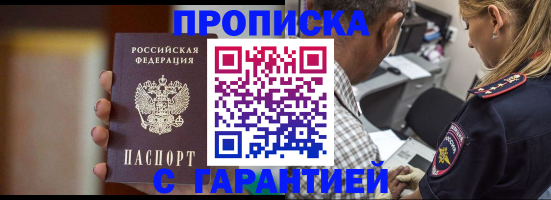 временная регистрация адрес в Мамадыше