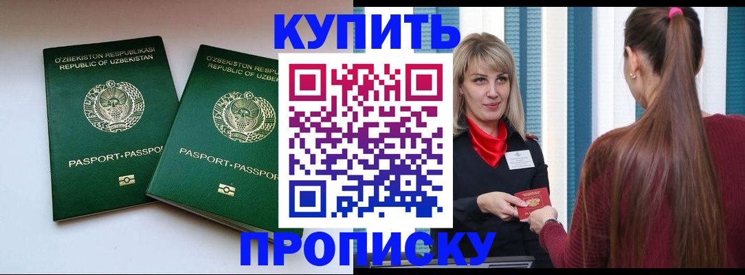 временная регистрация гарантия в Мамадыше