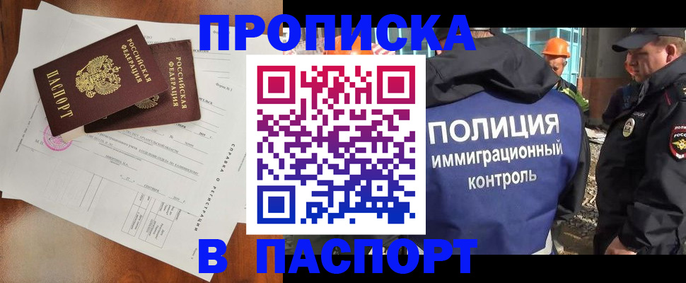 где прописаться в Мамадыше