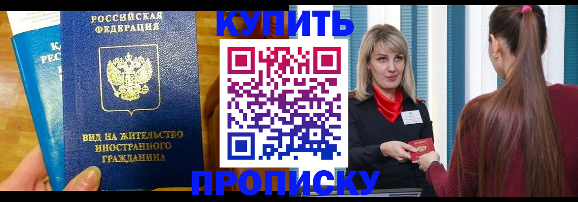 временная регистрация адрес в Мамадыше