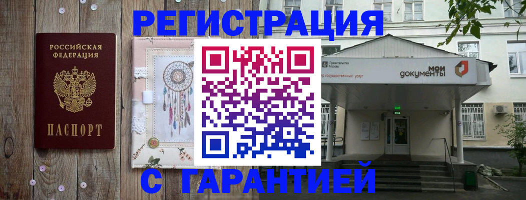 где прописаться в Мамадыше