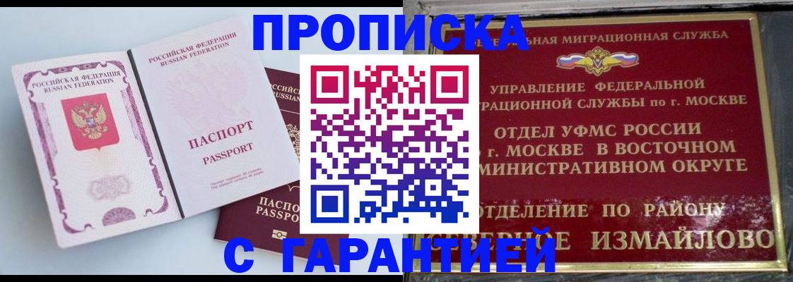 прописка регистрация в Мамадыше