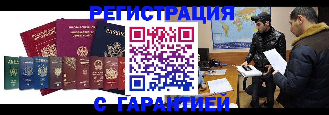 прописка иностранных граждан в Мамадыше