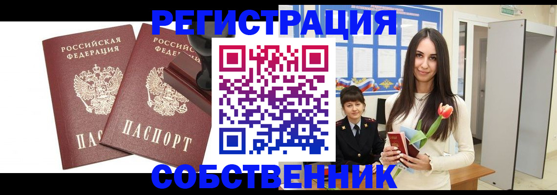 пропишу в квартире в Мамадыше
